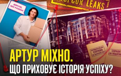 Піар на мільйон доларів, держконтракти та елітне майно: хто такий Артур Міхно?
