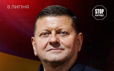Валерий Залужный отмечает 53 года
