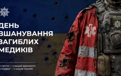 День пам’яті загиблих медиків: в Україні згадують полеглих героїв