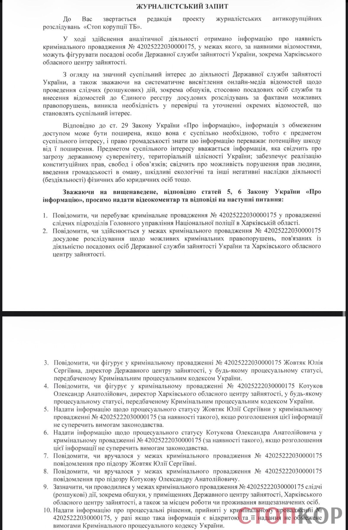 Запит