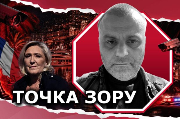Покушение в Монако как информационная операция по избранию Ле Пен?
