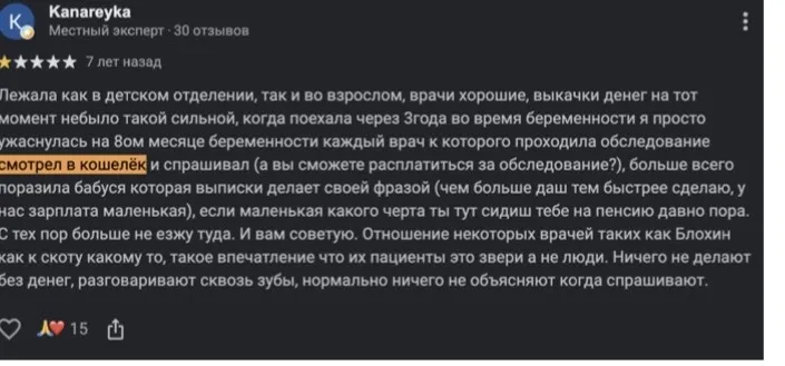 Відгук