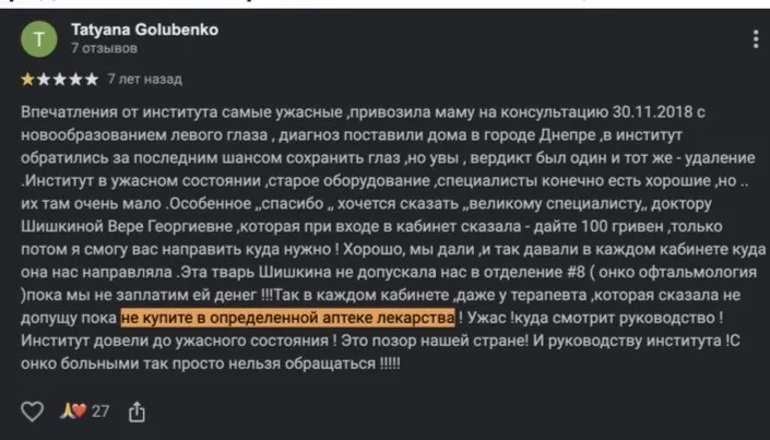 Откаты за отсрочку, завышенные тендеры и ''свои'' кандидаты? Что происходит с Институтом Филатова