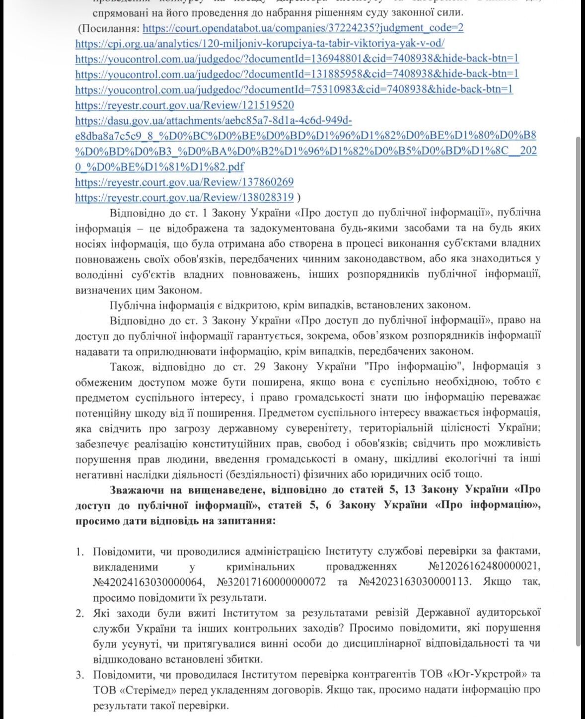Откаты за отсрочку, завышенные тендеры и ''свои'' кандидаты? Что происходит с Институтом Филатова