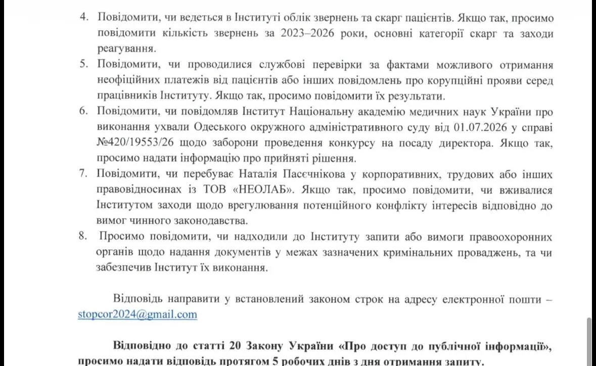 Откаты за отсрочку, завышенные тендеры и ''свои'' кандидаты? Что происходит с Институтом Филатова