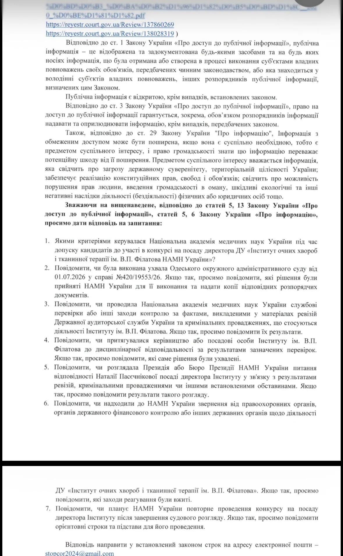 Откаты за отсрочку, завышенные тендеры и ''свои'' кандидаты? Что происходит с Институтом Филатова