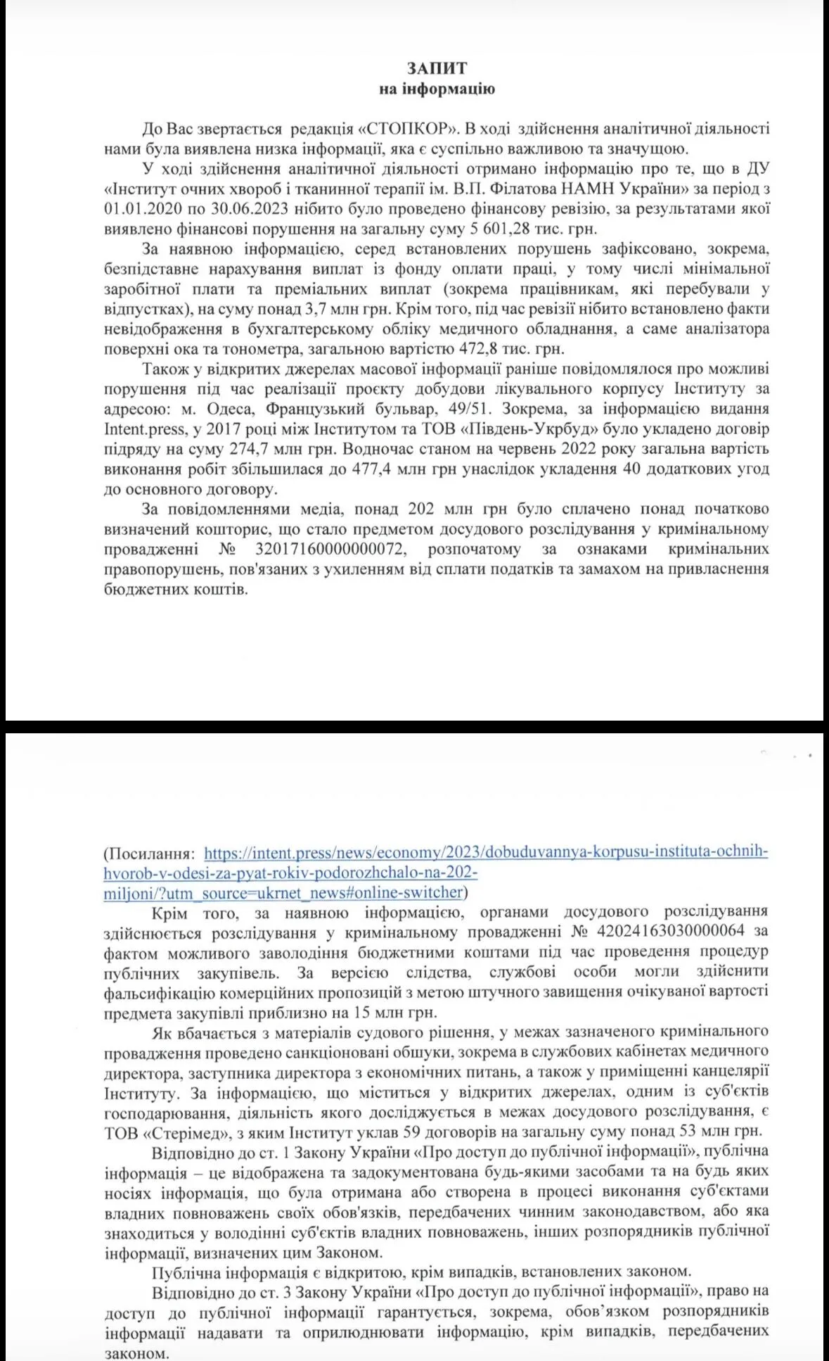 Откаты за отсрочку, завышенные тендеры и ''свои'' кандидаты? Что происходит с Институтом Филатова