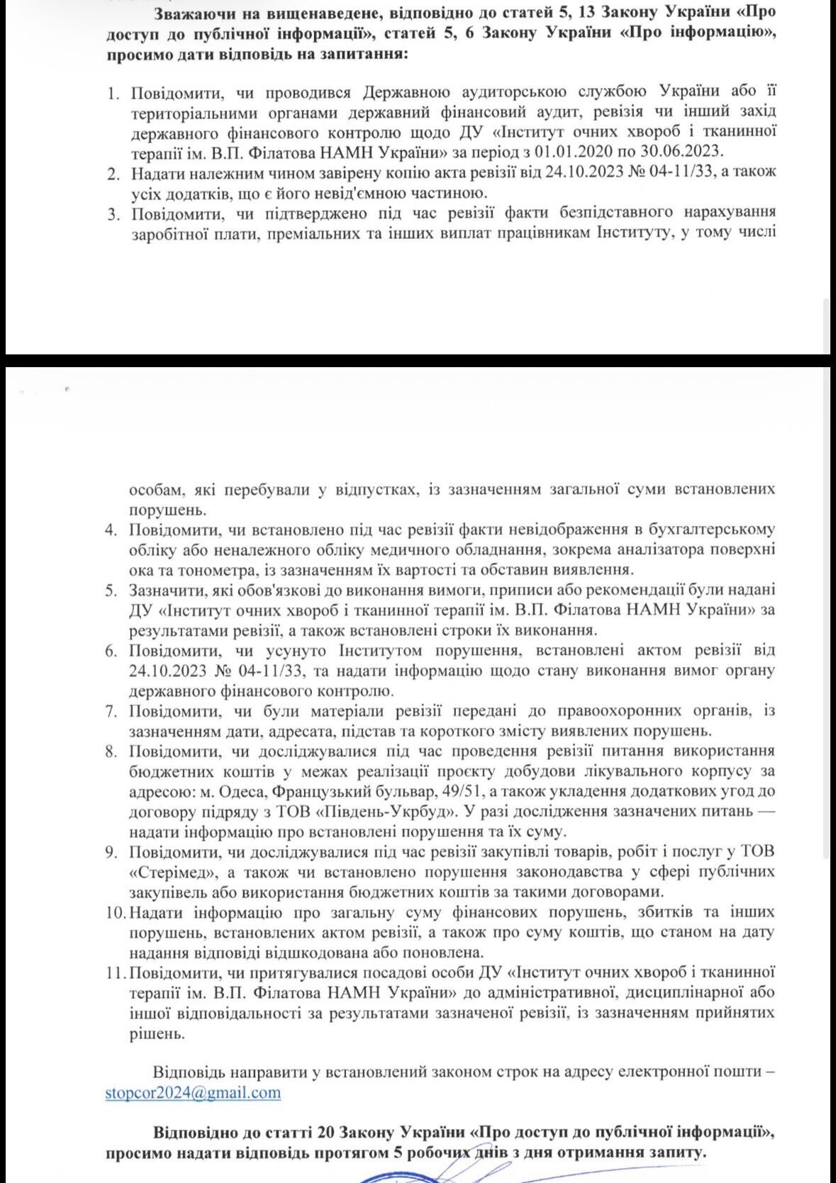 Откаты за отсрочку, завышенные тендеры и ''свои'' кандидаты? Что происходит с Институтом Филатова