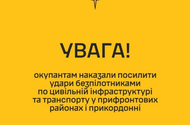 В ГУР предупредили об усилении дроновых атак на гражданские объекты