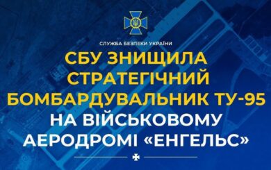 На авіабазі ”Енгельс” знищили літак, який атакував Україну