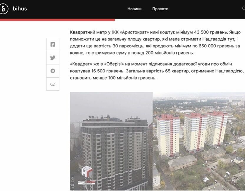 Феміда для ''Аристократів'': як суддя Мачульський придбав елітне житло після вердикту на користь забудовника?