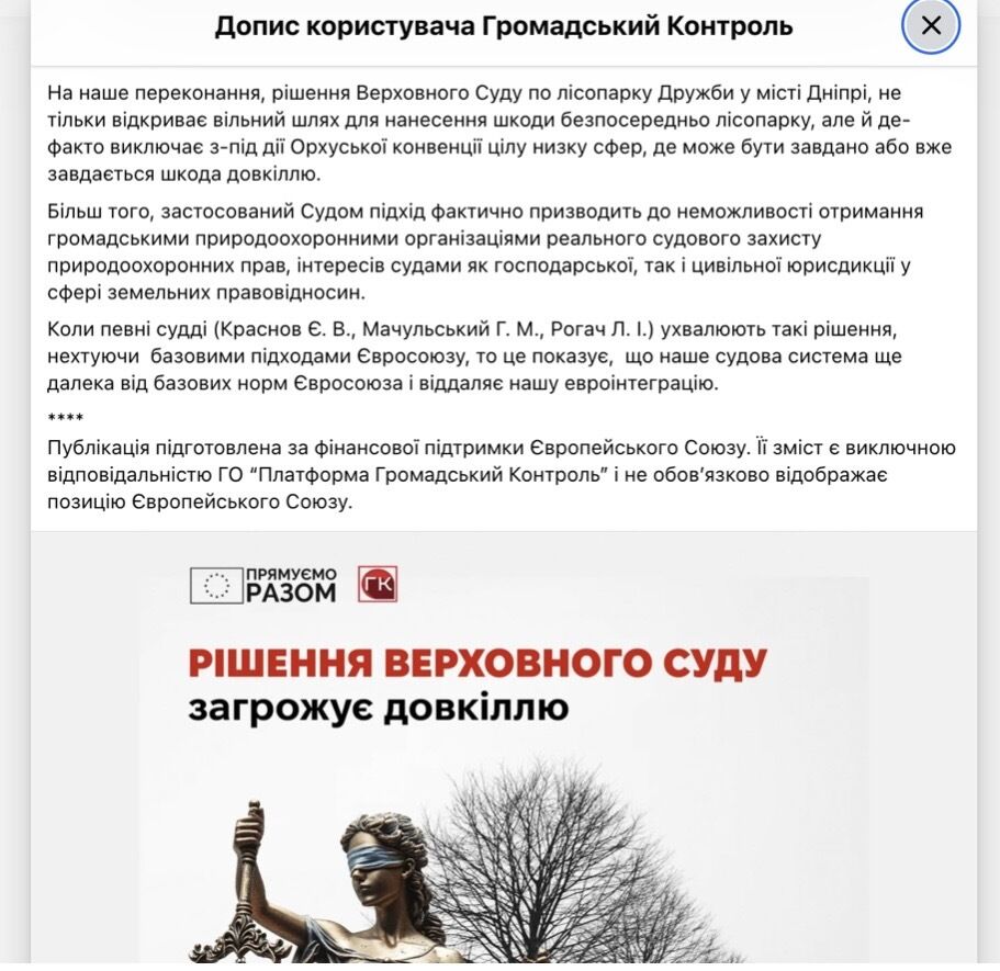 Про суддю Мачульського