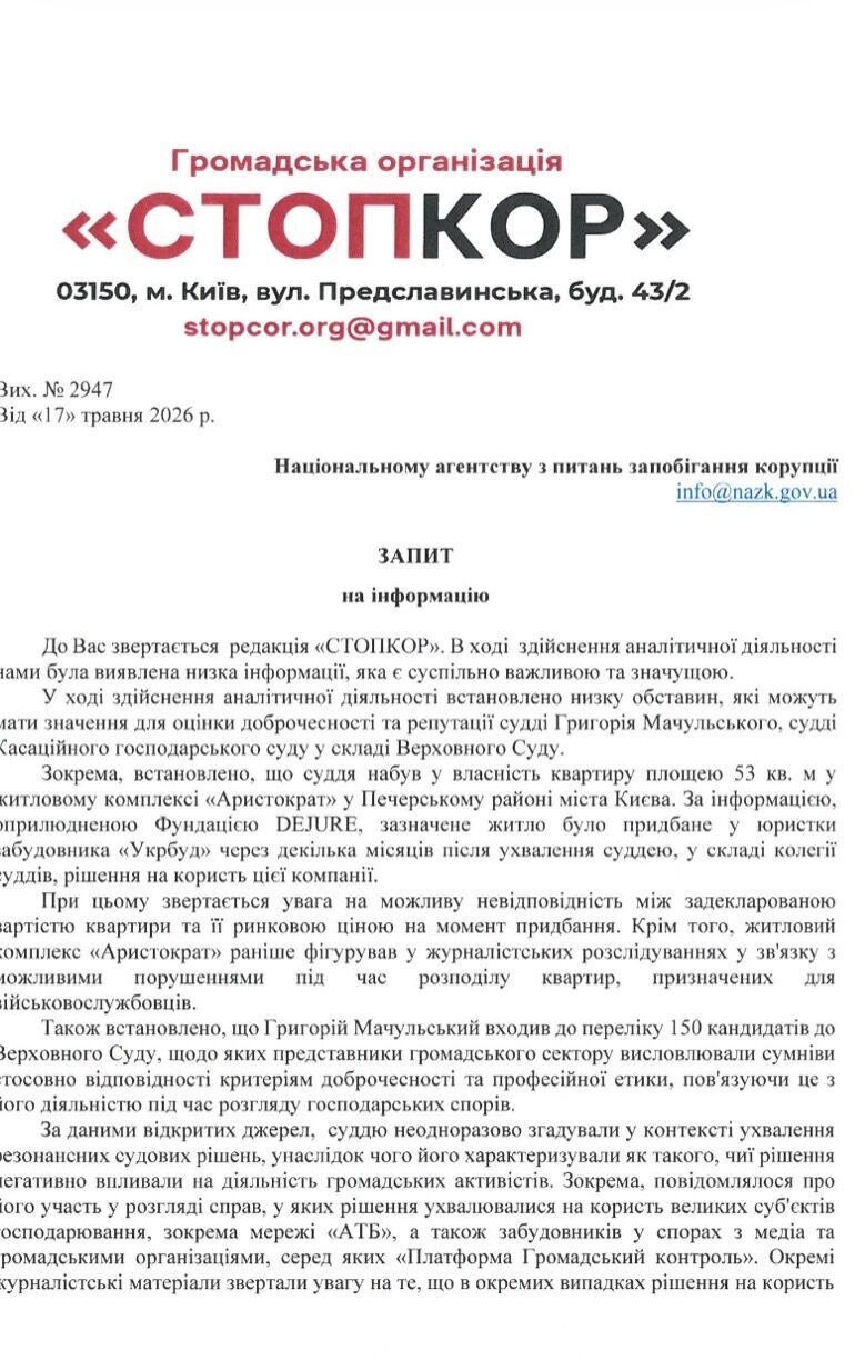 Запит