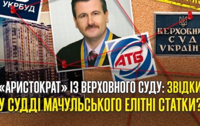 Принимал решение в пользу »АТБ» и »Укрстроя»: чем известен судья Григорий Мачульский?