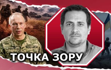 »Ближайшие полгода – критические»: как Украине не потерять »окно возможностей» в войне?