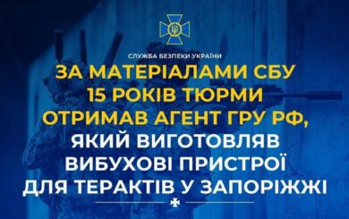СБУ викрила агента ГРУ рф, який виготовляв вибухові пристрої для терактів