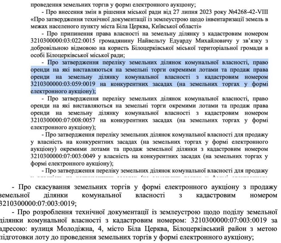 Інфо про ділянку