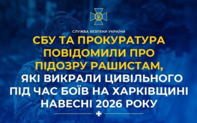 Военное преступление на Харьковщине: двое военных рф незаконно лишили свободы гражданского