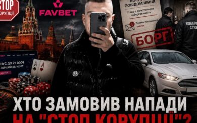 Гемблинг, долги и тень России: чем известен вероятный заказчик нападения на »Стоп коррупции» Белтадзе?