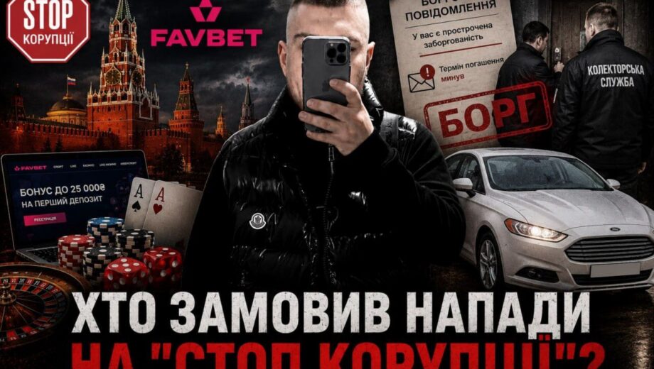 Гемблинг, долги и тень России: чем известен вероятный заказчик нападения на »Стоп коррупции» Белтадзе?