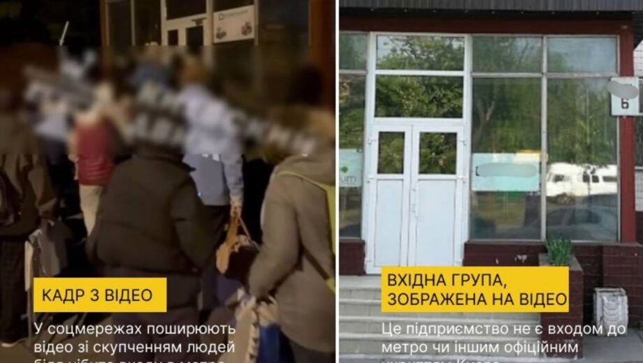 КМДА: поширене в мережі відео про метро не має стосунку до київського метрополітену