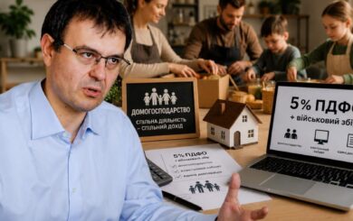 Детенизация мелких доходов или новое бремя? Почему из медиаполя массово »исчезают» упоминания о законопроекте №15449 по авторству Гетманцева