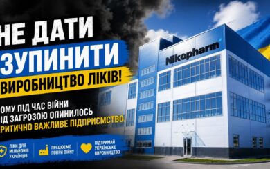 Производство лекарств – под угрозой: как обыски и блокировки ООО »Фармасел» могут остановить критически важное предприятие?