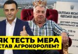 Подпись мэра, гектары тестя: земельные схемы в Балте без открытых торгов?