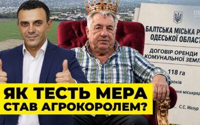 Підпис мера, гектари тестя: земельні схеми в Балті без відкритих торгів?