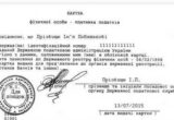 РНОКПП можно оформить за границей: кто имеет право и сколько это стоит