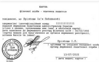 РНОКПП можно оформить за границей: кто имеет право и сколько это стоит