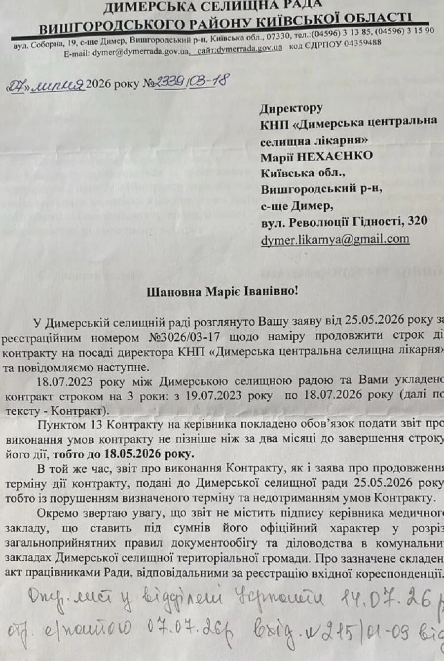 Скандал вокруг больницы в Дымере: почему глава общины не продлил контракт директору