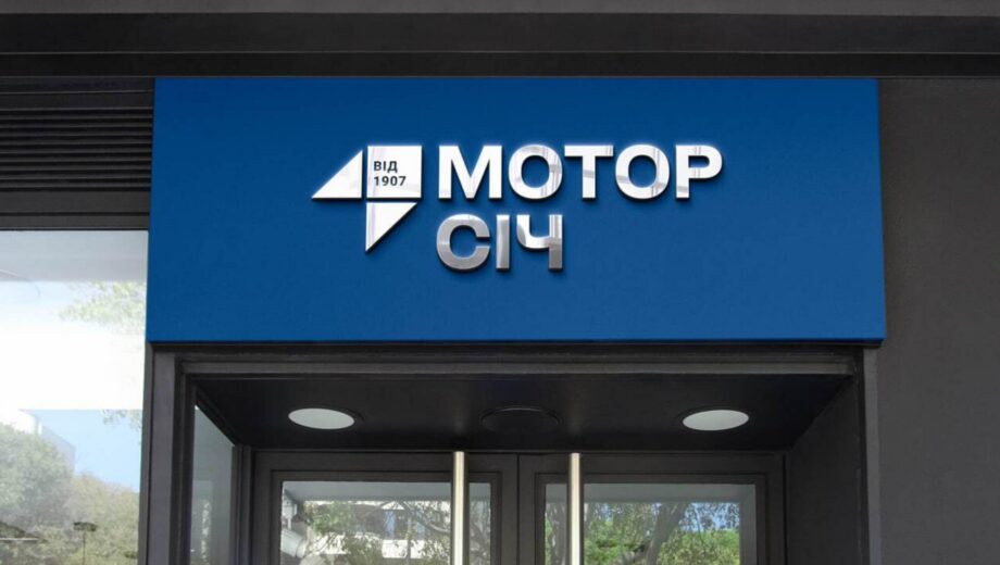 Богуслаев в СИЗО, Шурма в розыске, банк ликвидирован: что осталось от »Мотор Сечи»