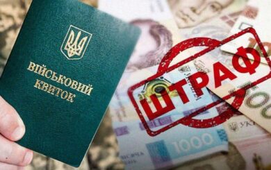 За что ТЦК могут оштрафовать в 2026 году: юрист объяснил, какие данные нужно сообщать
