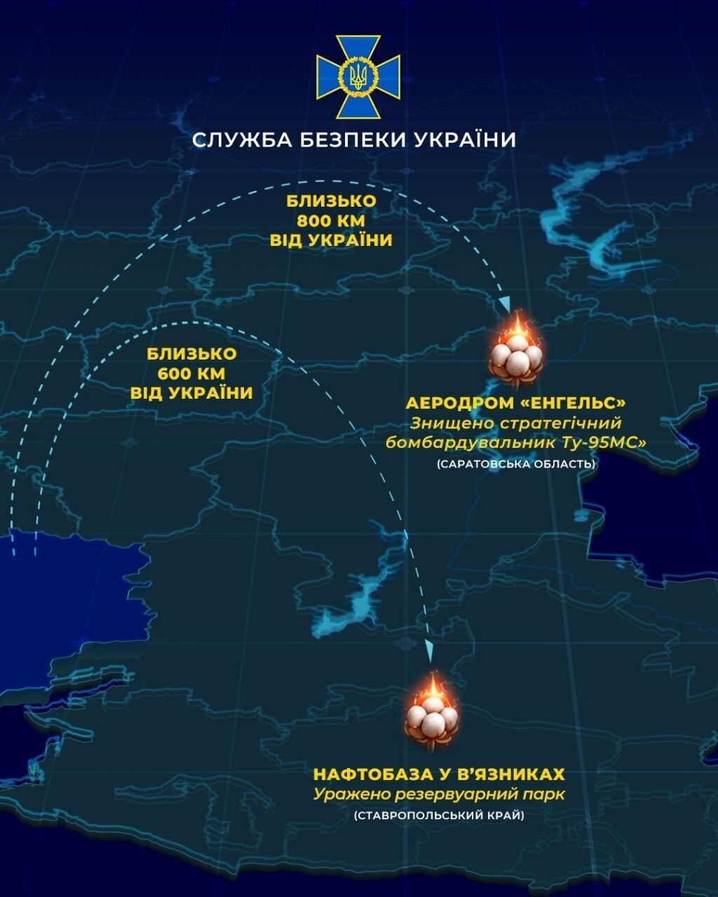 СБУ подвела итоги недели: уничтожены Ту-95МС, атакованы танкеры ''теневого флота'' и нефтебазы рф