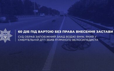 По ДТП з BMW, де загинув 17-річний хлопець – обрали запобіжний захід