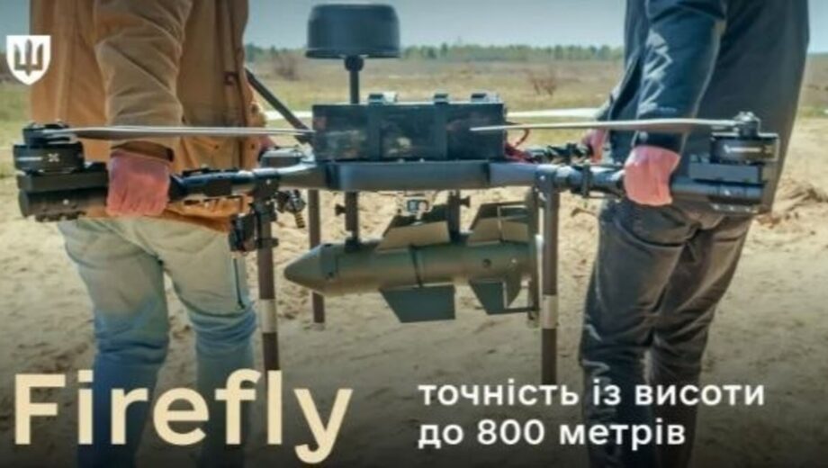 Україна запускає серійне виробництво нового керованого боєприпасу Firefly