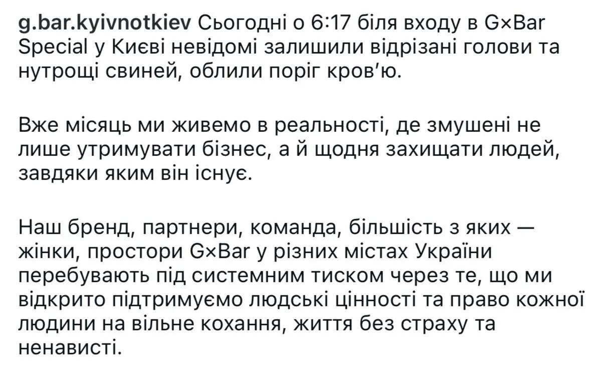 В центре Киева неизвестные подбросили туши свиней в салон красоты: полиция открыла дело