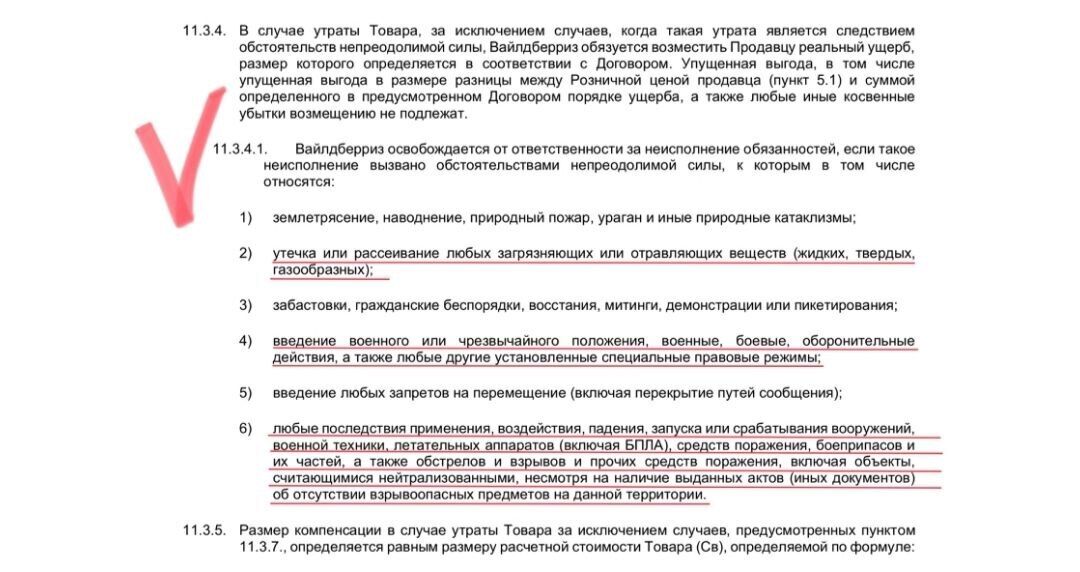 Wildberries: чому це схоже на пожежу, підготовлену зсередини