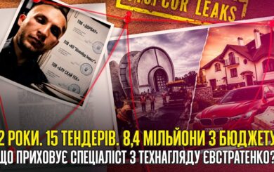 Технагляд за мільйонами: як ФОП Павла Євстратенка отримав доступ до бюджетних підрядів і опинився у кримінальних провадженнях