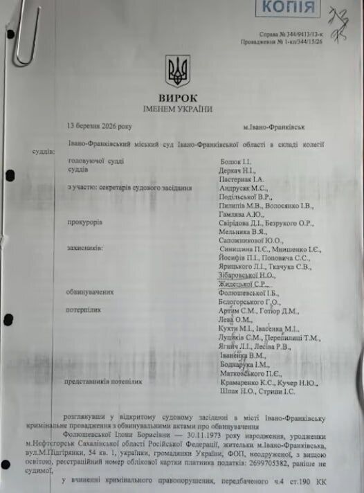 Заплатили за квартиры, но остались без жилья: судебное дело в Ивано-Франковске длилось более 13 лет