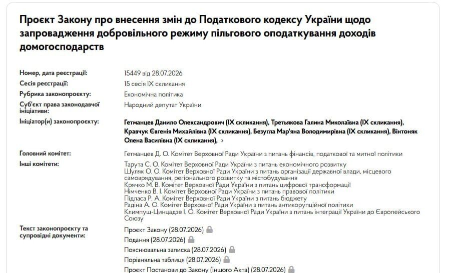 Новий законопроєкт: українців можуть зобов’язати сплачувати податок із продажу власної продукції