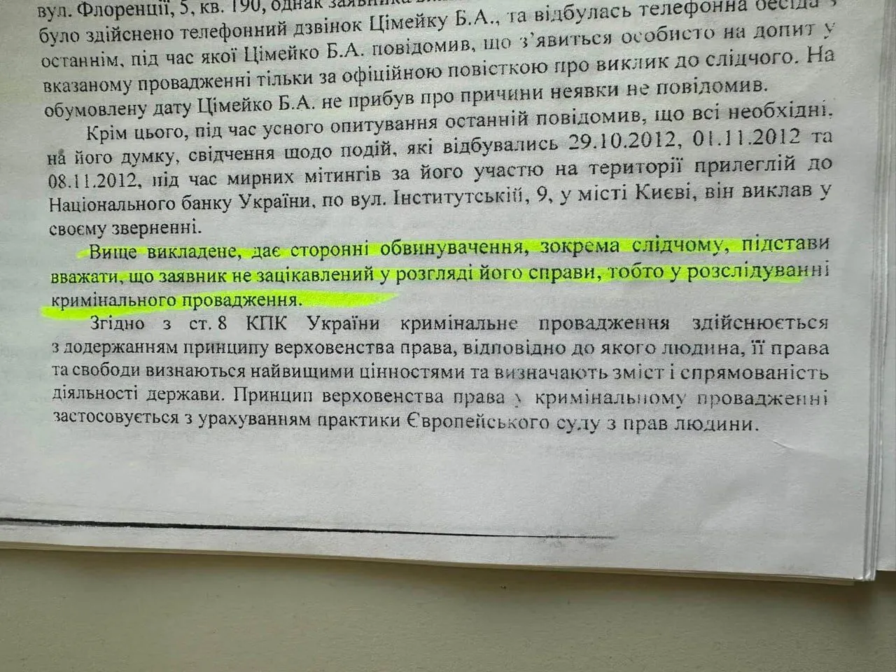 Киевская прокуратура взяла под контроль дело о противоправных действиях экс-следователя ГБР по делу Богдана Цимейко