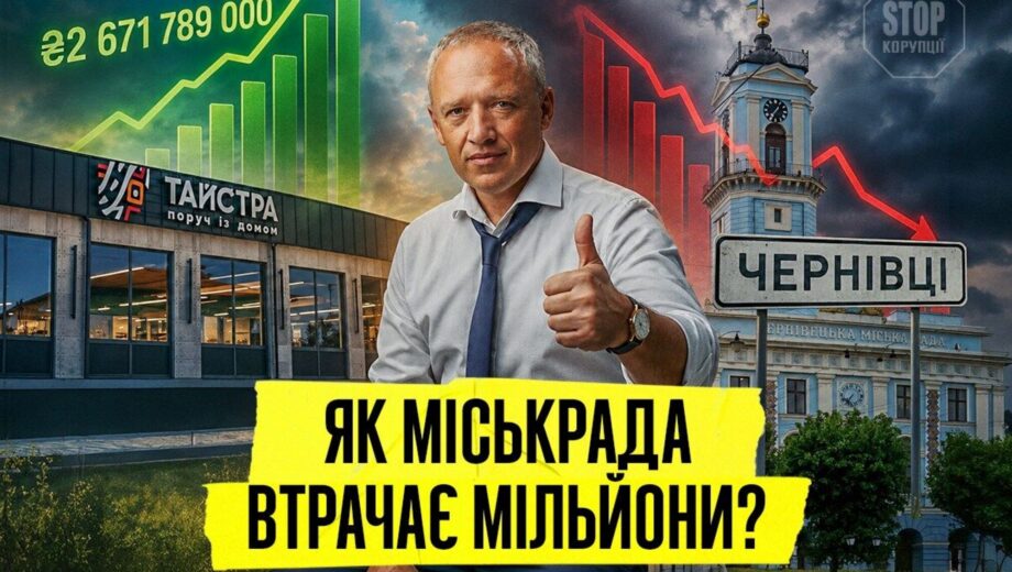 Пока бизнес мэра удваивает миллиарды, черновицкая предпринимательница три года судится за ключи от собственного помещения