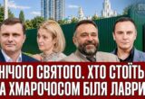 Бульдозеры против наследия ЮНЕСКО: как фирма с орбиты Цюпко уничтожает 96-летнее здание ради небоскреба на Печерске