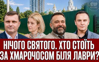 Бульдозеры против наследия ЮНЕСКО: как фирма с орбиты Цюпко уничтожает 96-летнее здание ради небоскреба на Печерске