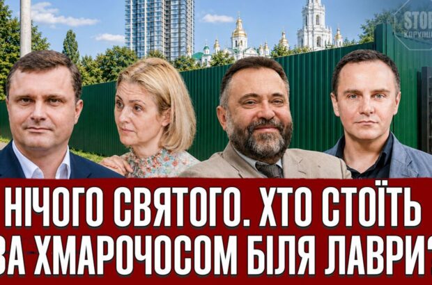Бульдозеры против наследия ЮНЕСКО: как фирма с орбиты Цюпко уничтожает 96-летнее здание ради небоскреба на Печерске