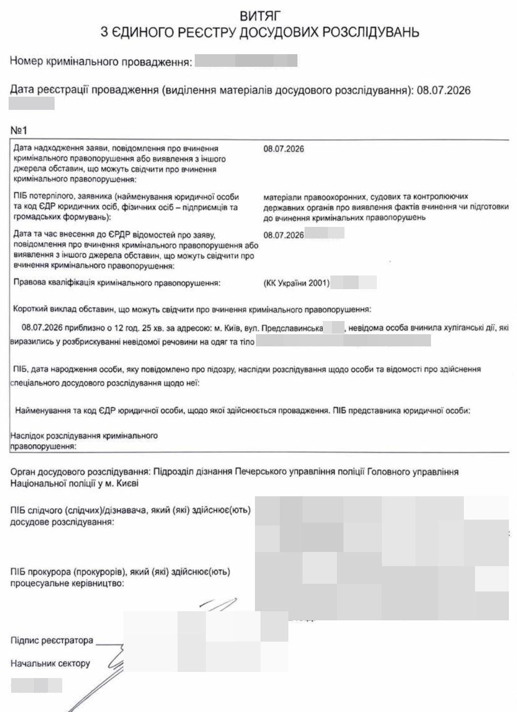 За фактом нападу вже відкрито кримінальне провадження