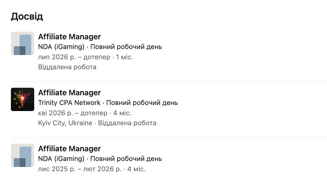 Текущее место работы скрыто как NDA