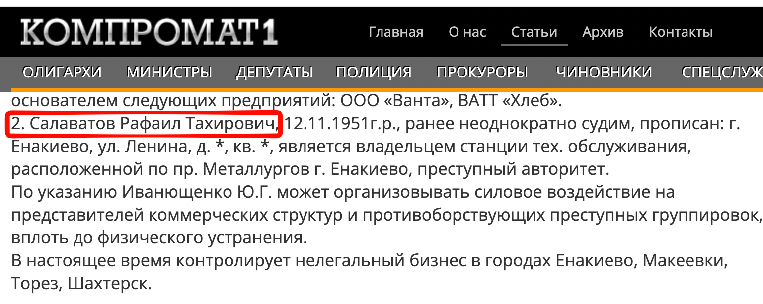 Що відомо про ймовірного батька Анатолія Салаватова